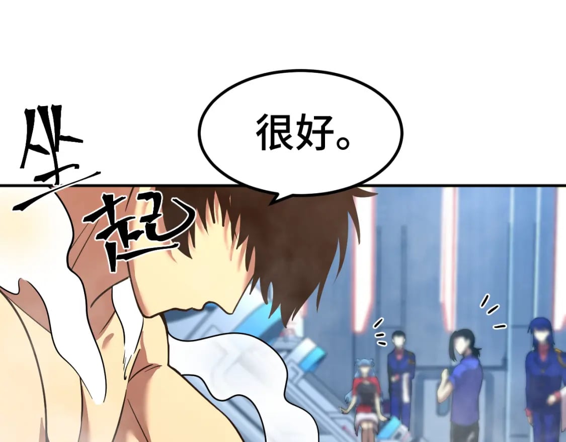 第50话 异血与异髓109