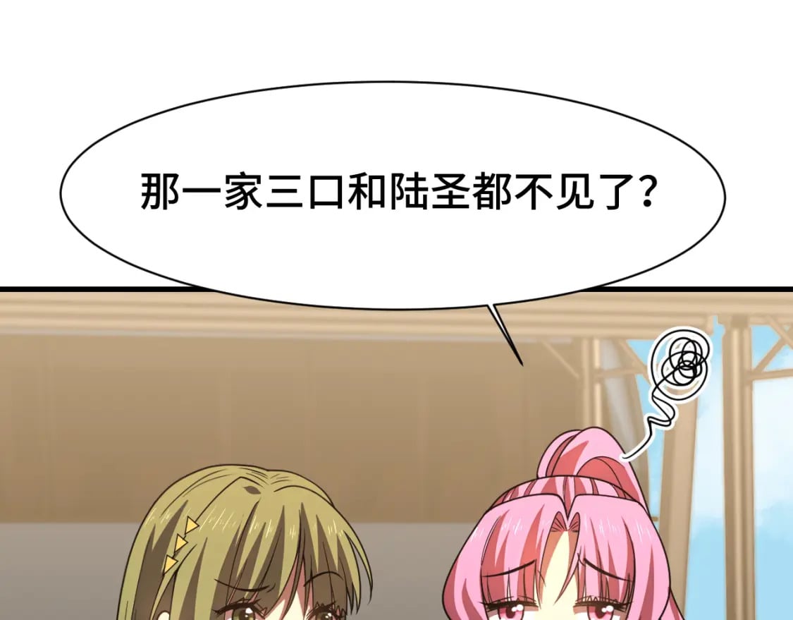 第38话 好多秘银37