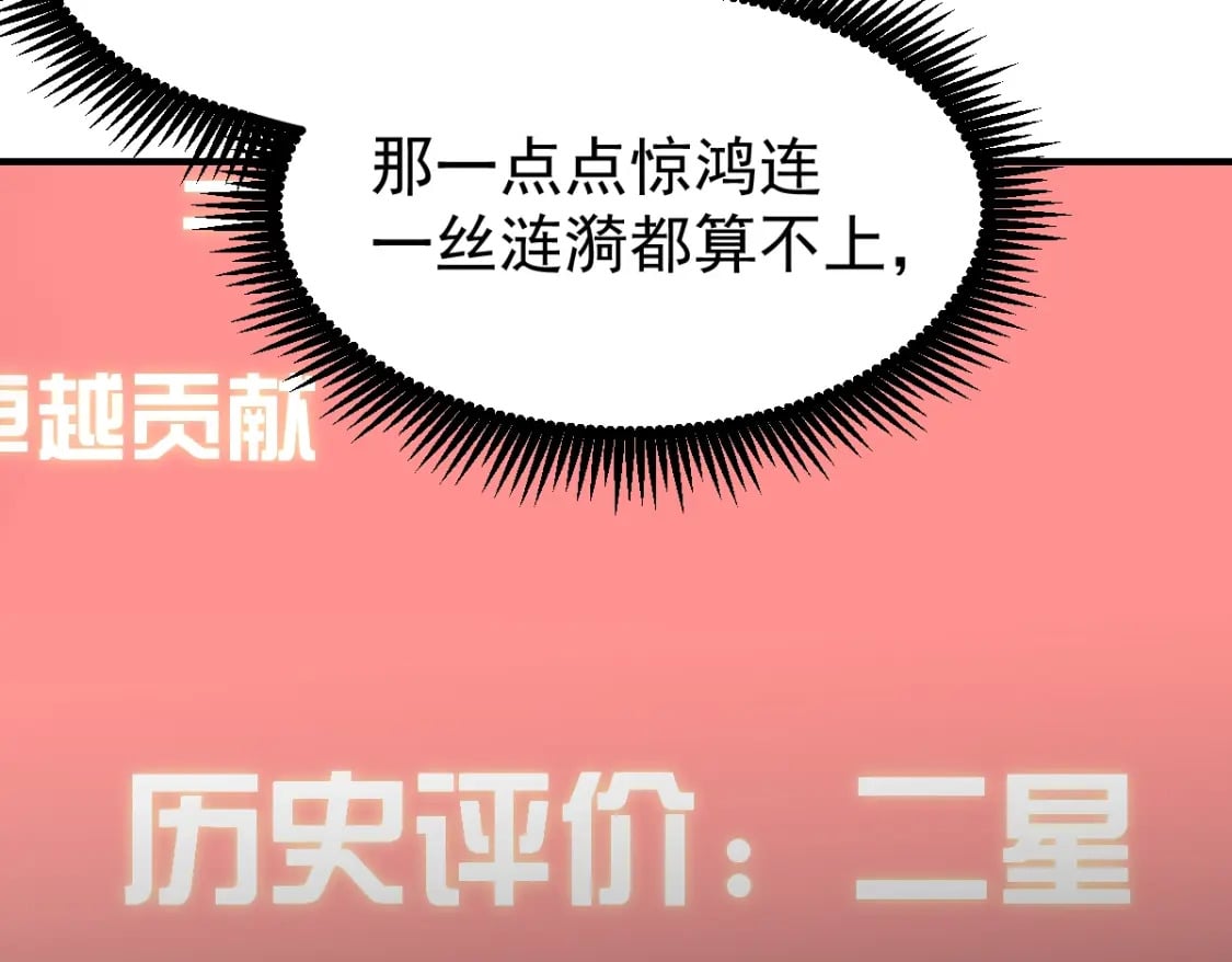 第6话 世界的真相138