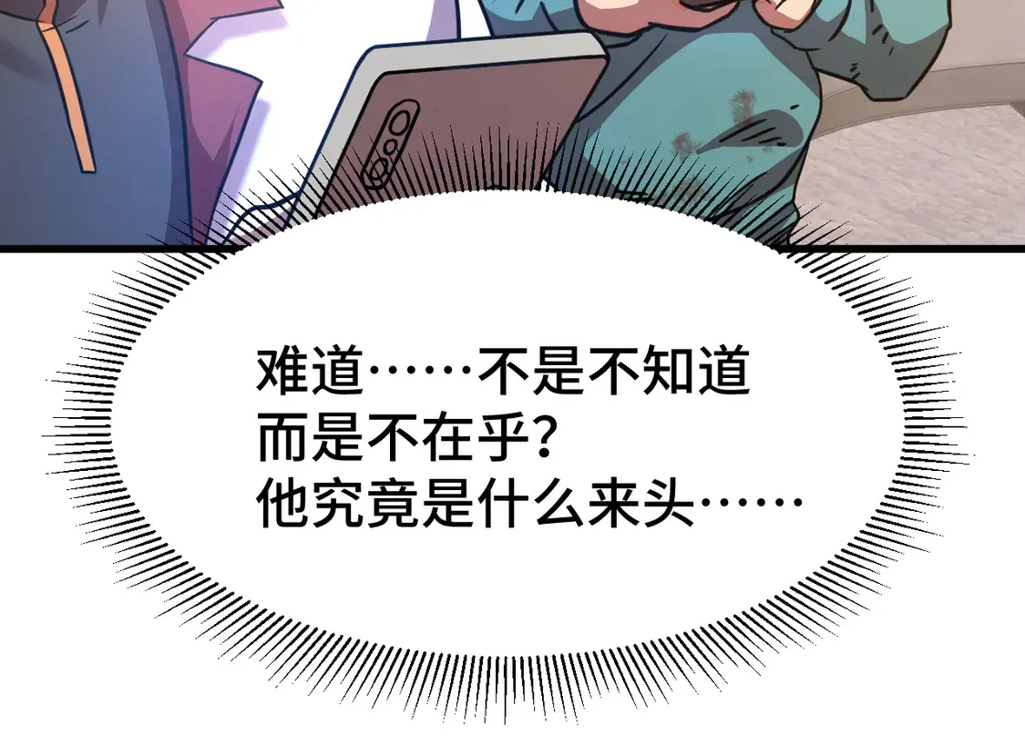 第101话 异化武者51