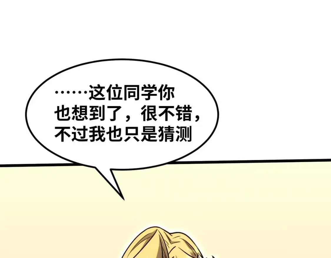 第74话 切磋96