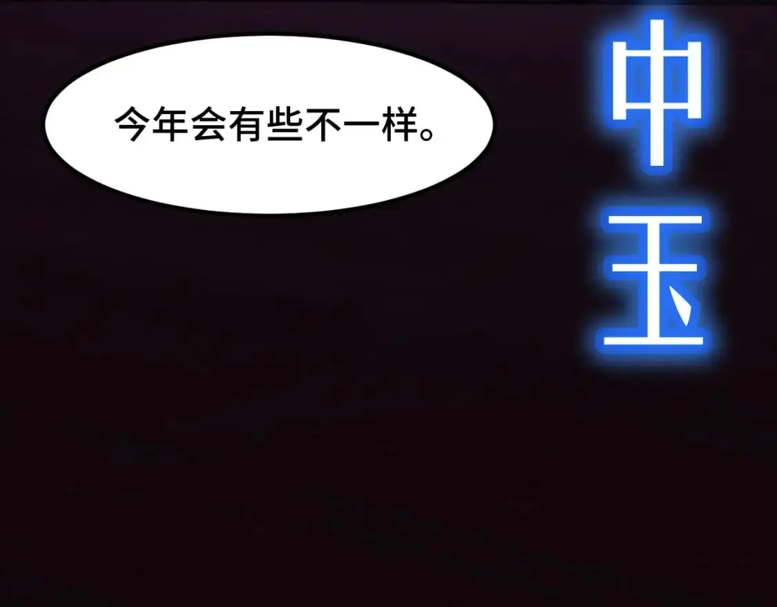 第65话 第七圣武大139