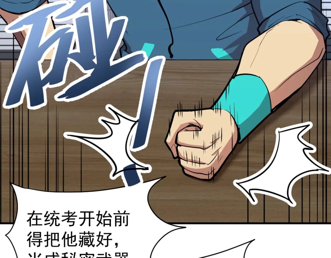 第4话 天才即怪物153