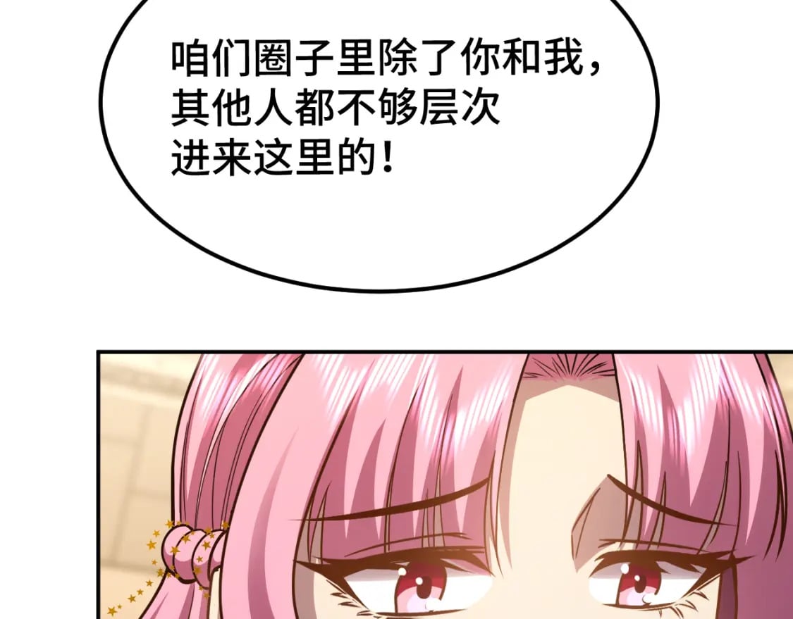 第57话 她是谁115