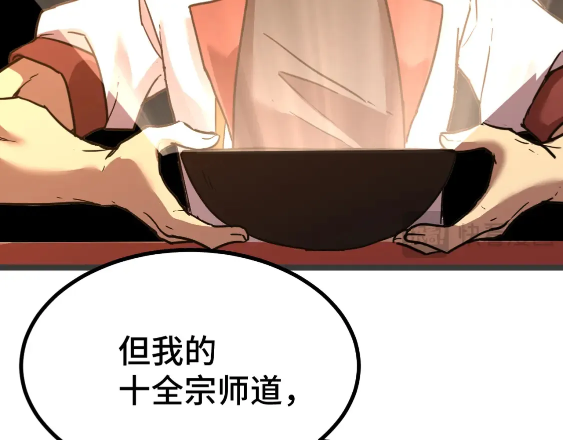 第91话 冰霜……切换？115