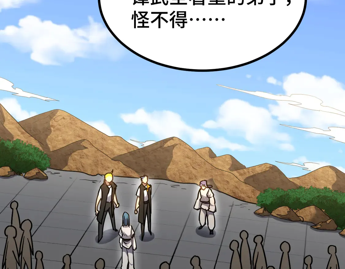 第105话 盯上7