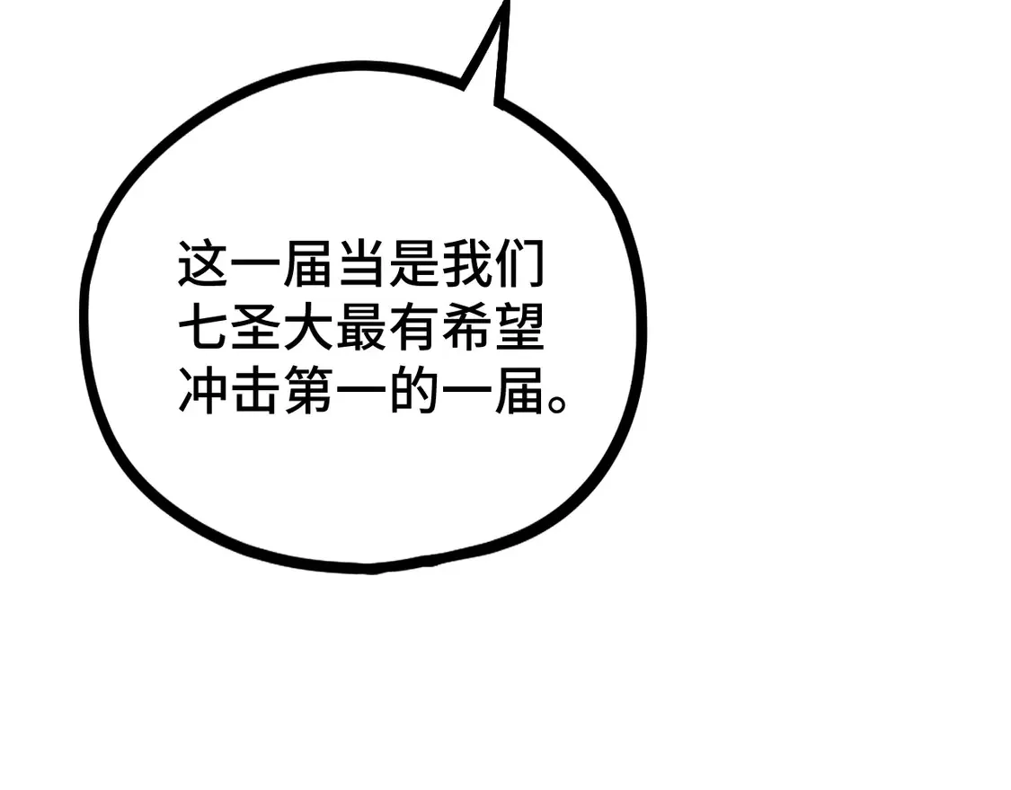 第105话 盯上136