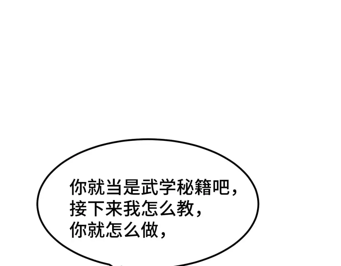 第59话 富锦还乡116