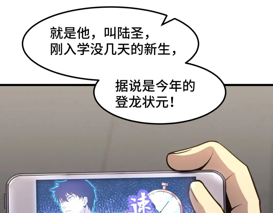 第76话 冷兵器修炼室33