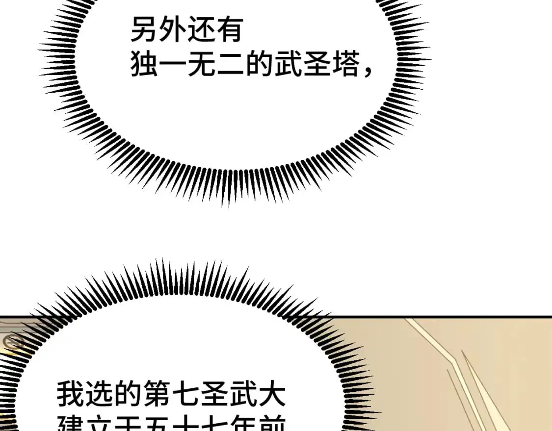 第66话 京都的历史15