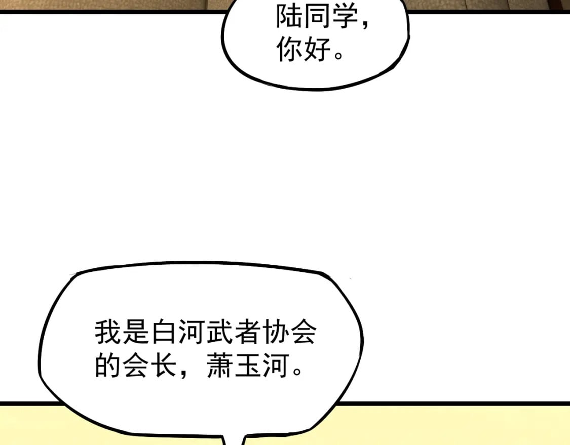 第13话 天才训练营105
