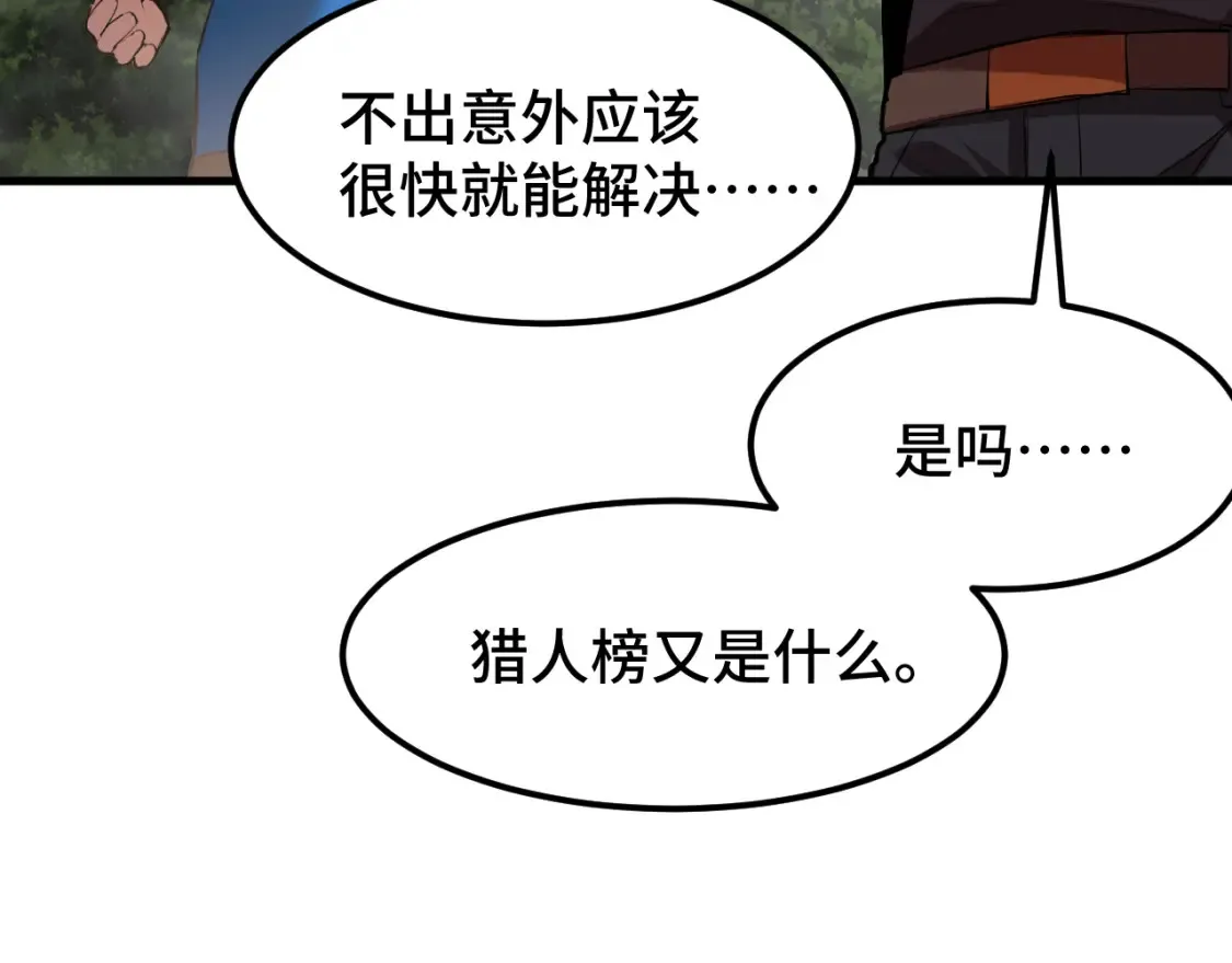 第95话 魔螅45