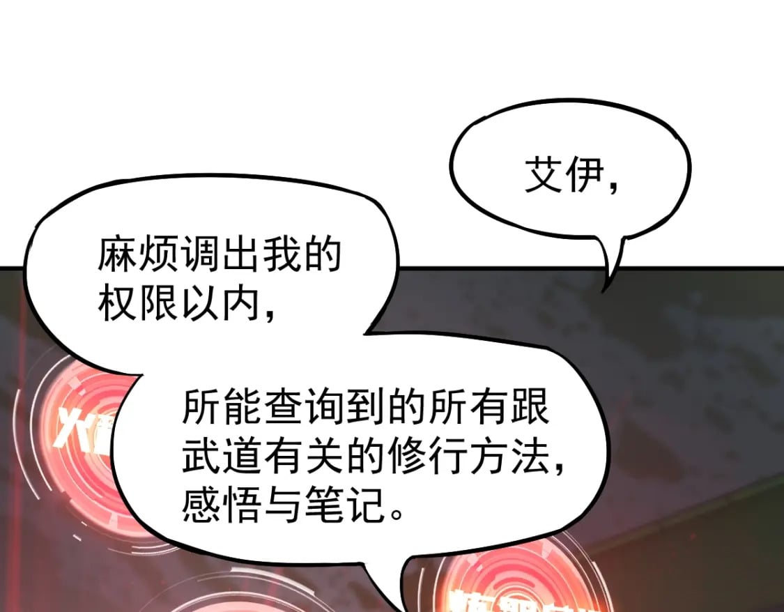 第7话 未来资源库53