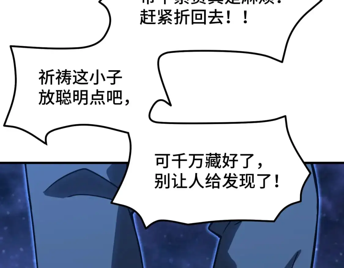 第80话 两分钟35