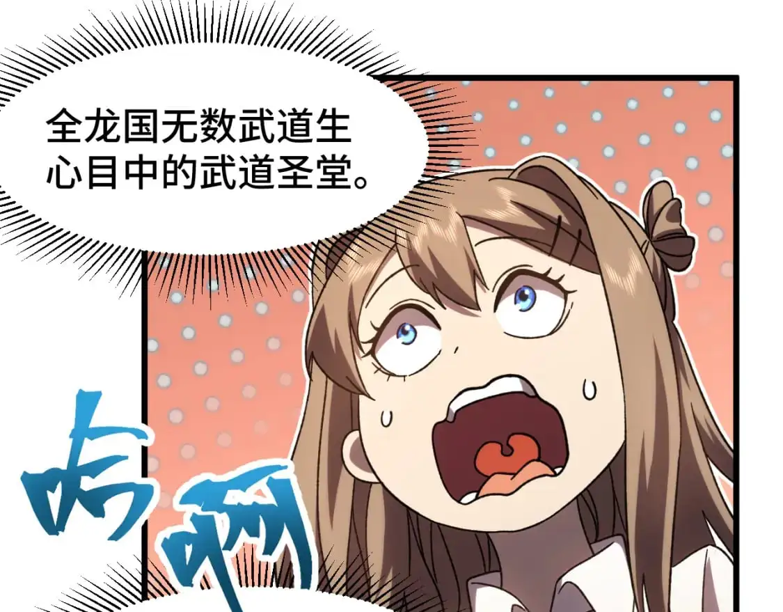 第65话 第七圣武大104