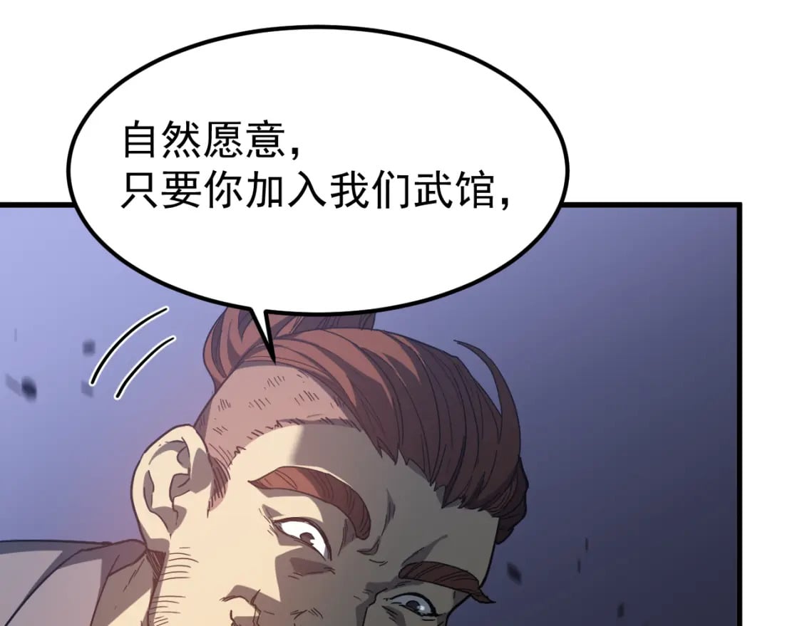 第28话 惊不惊喜147