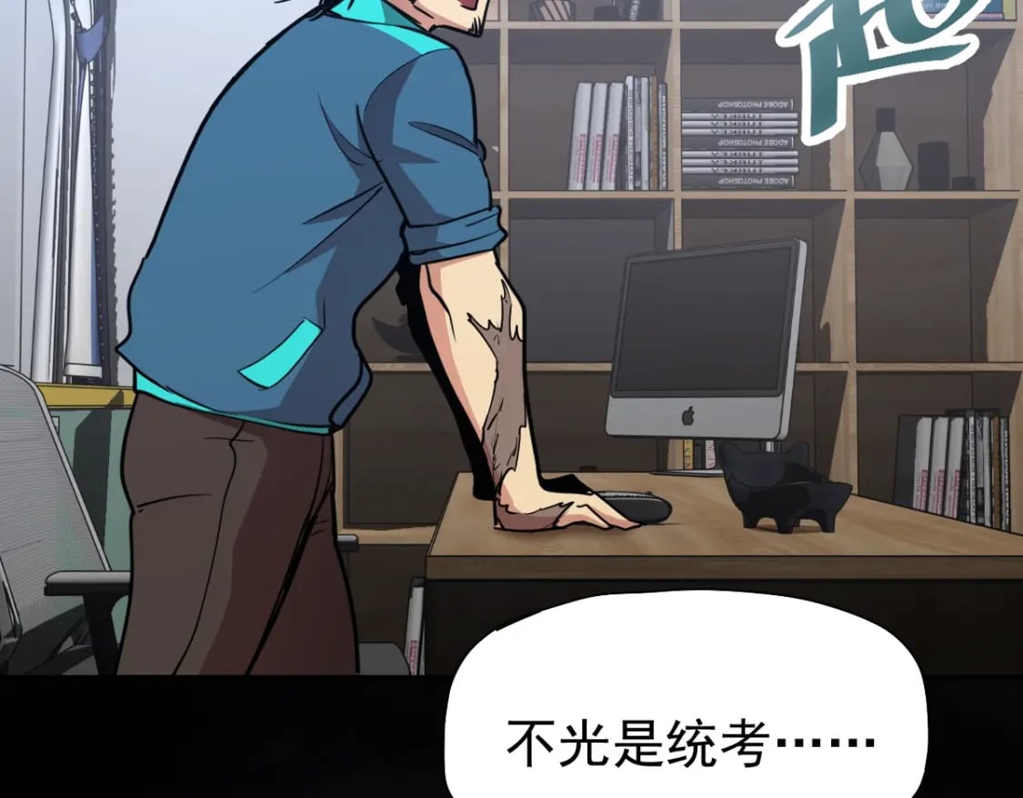 第4话 天才即怪物155