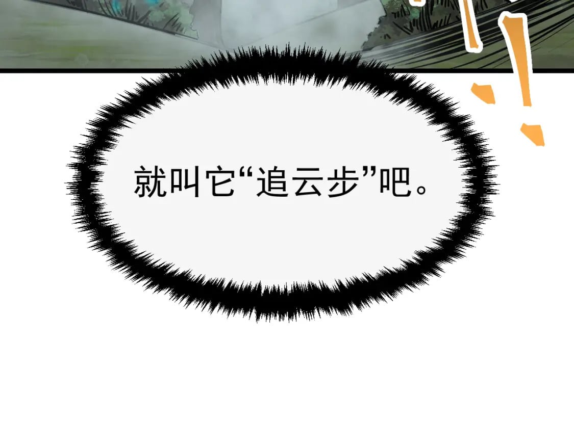 第14话 锋芒117