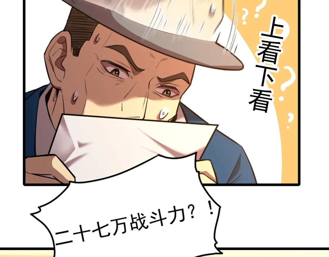 第27话 有人踢馆52