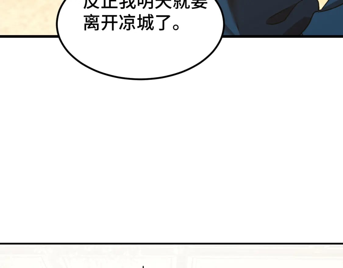 第57话 她是谁49
