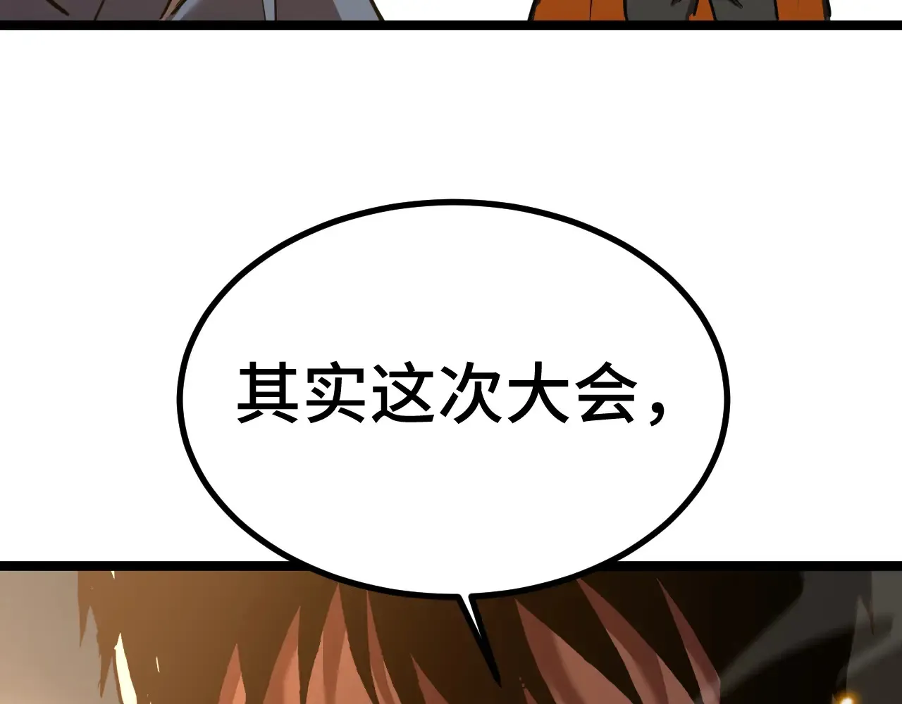 第114话 融化14