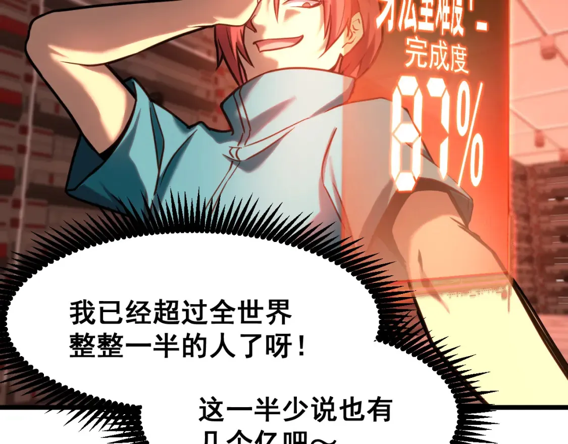 第23话 轻松51