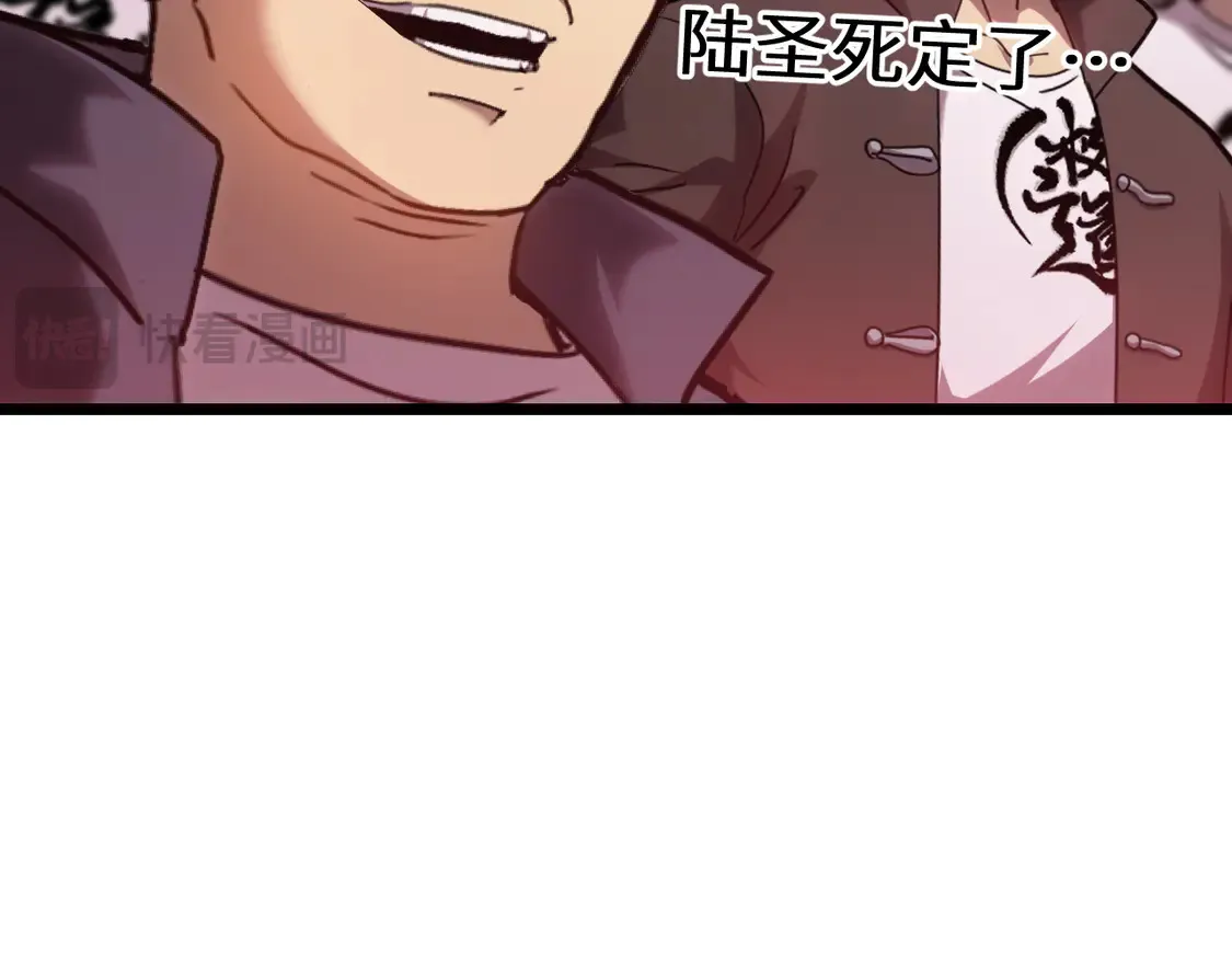 第111话 魔极态92