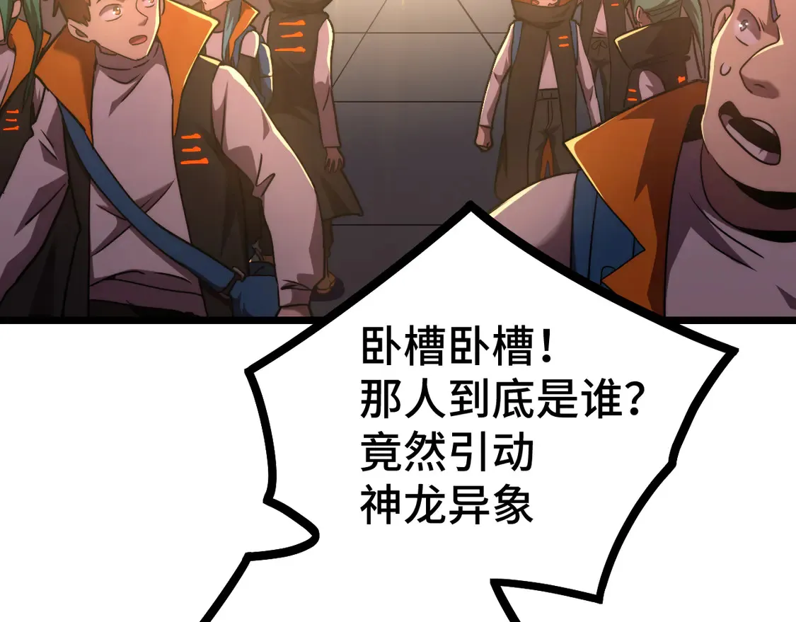 第104话 登顶114