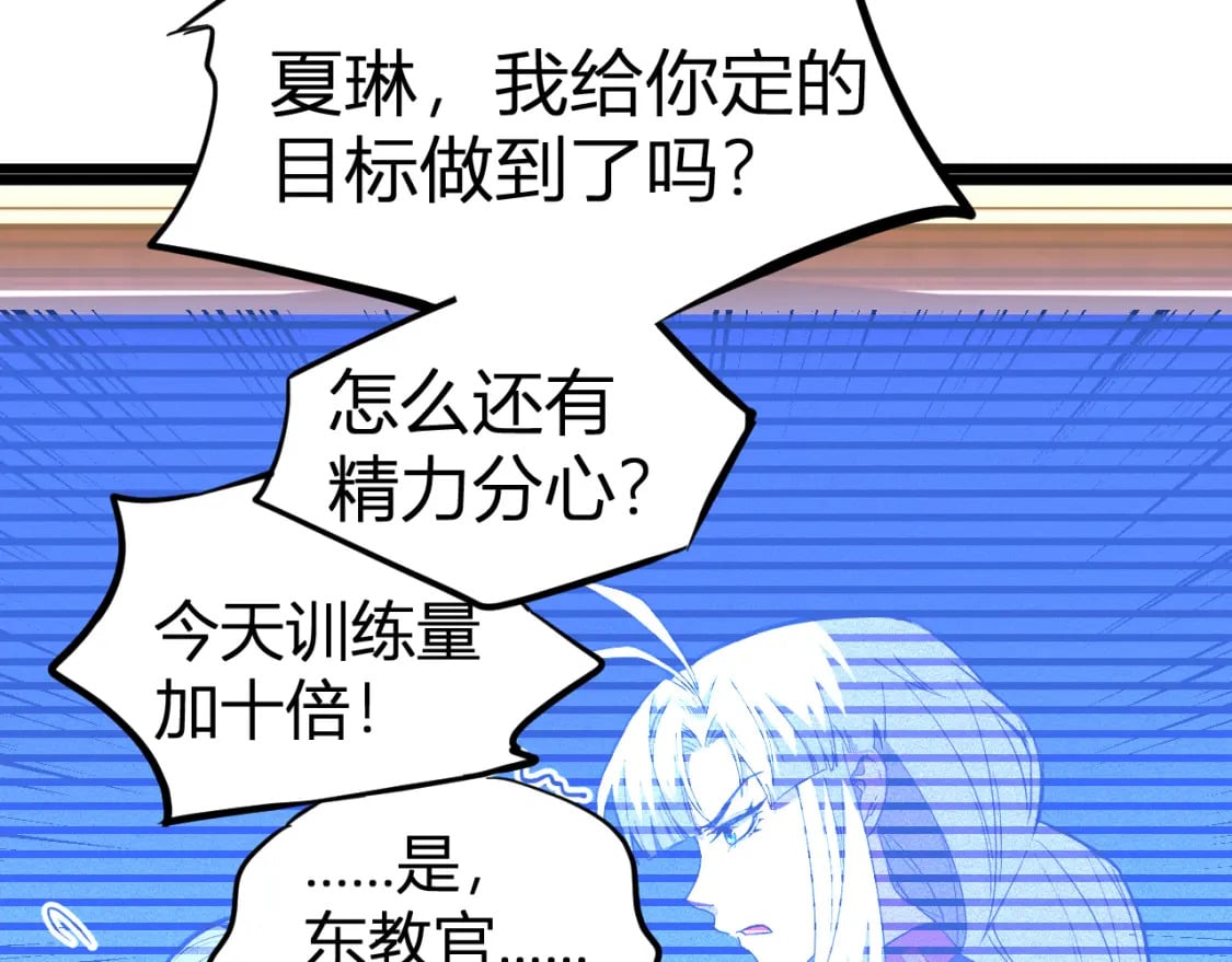 第27话 有人踢馆76
