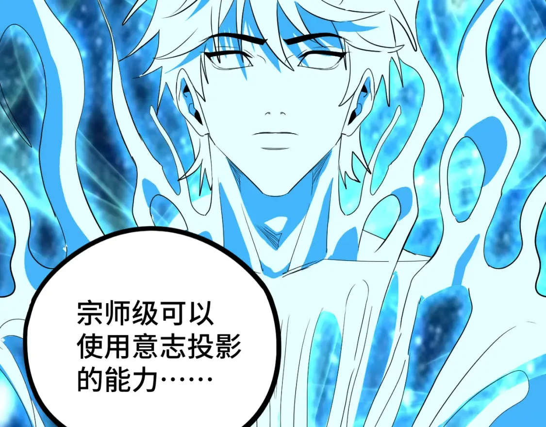 第89话 凝视……158