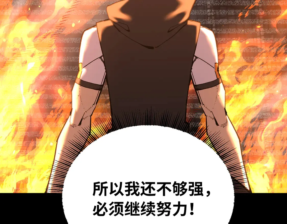 第112话 买好保险106