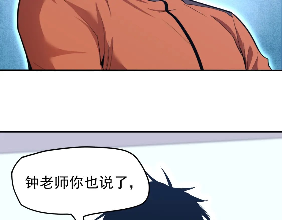 第4话 天才即怪物47