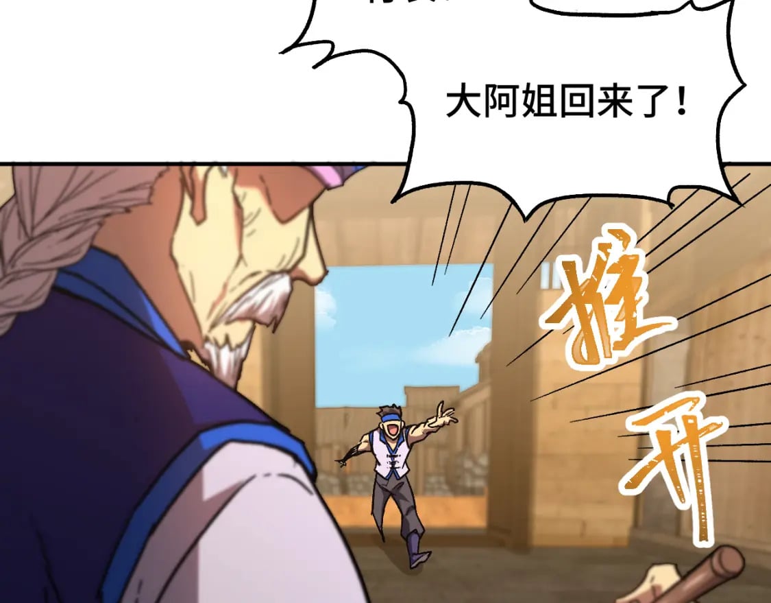 第39话 冲突6
