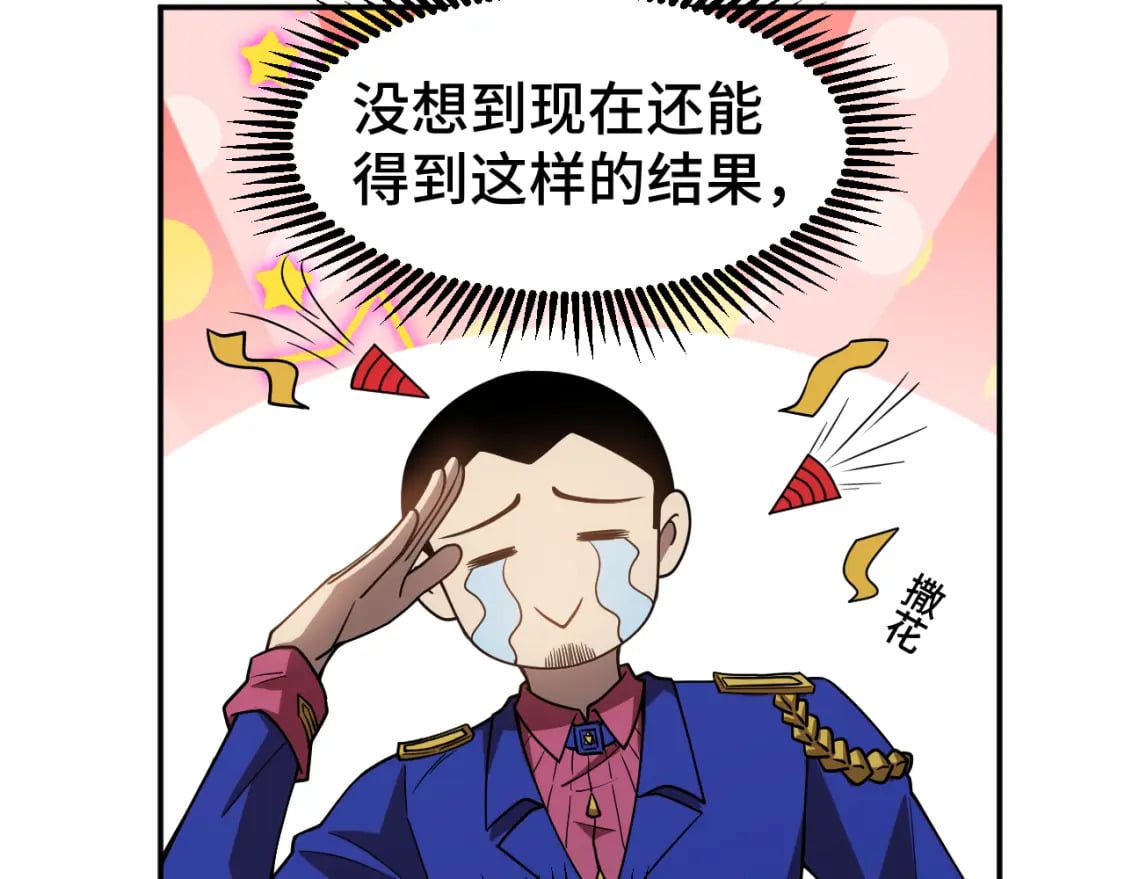 第49话 新娘是？67