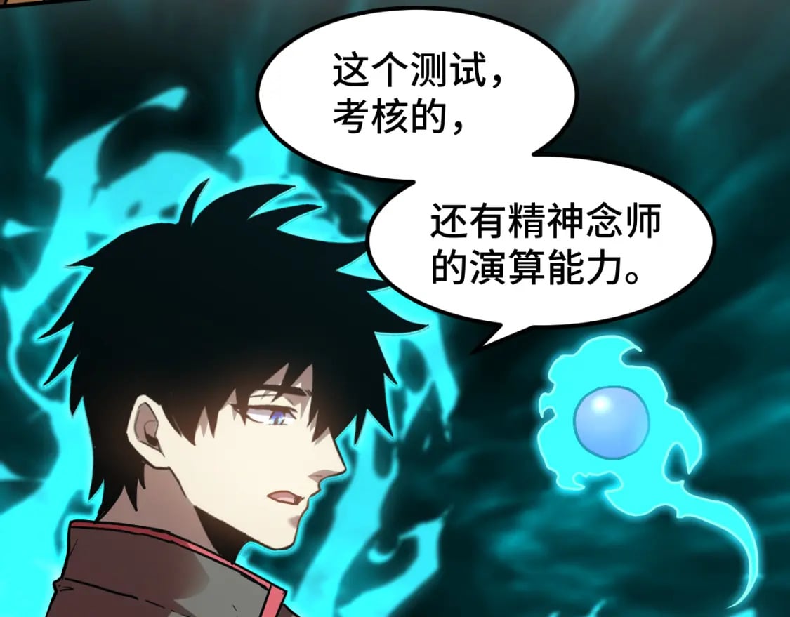 第54话 操作技巧102