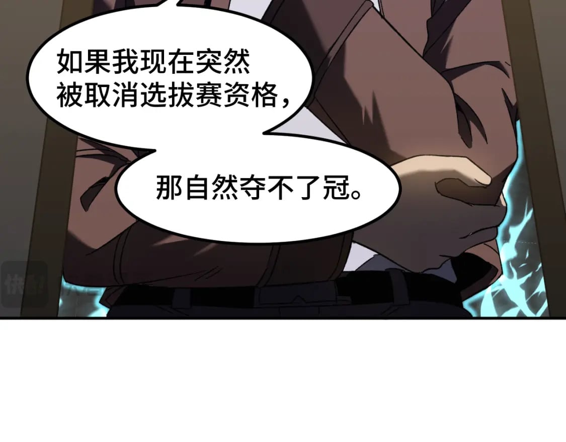 第43话 赌约137