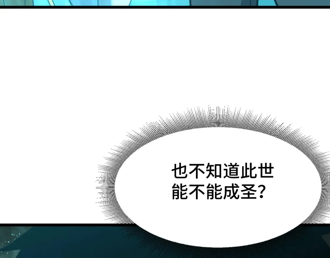 第89话 凝视……71