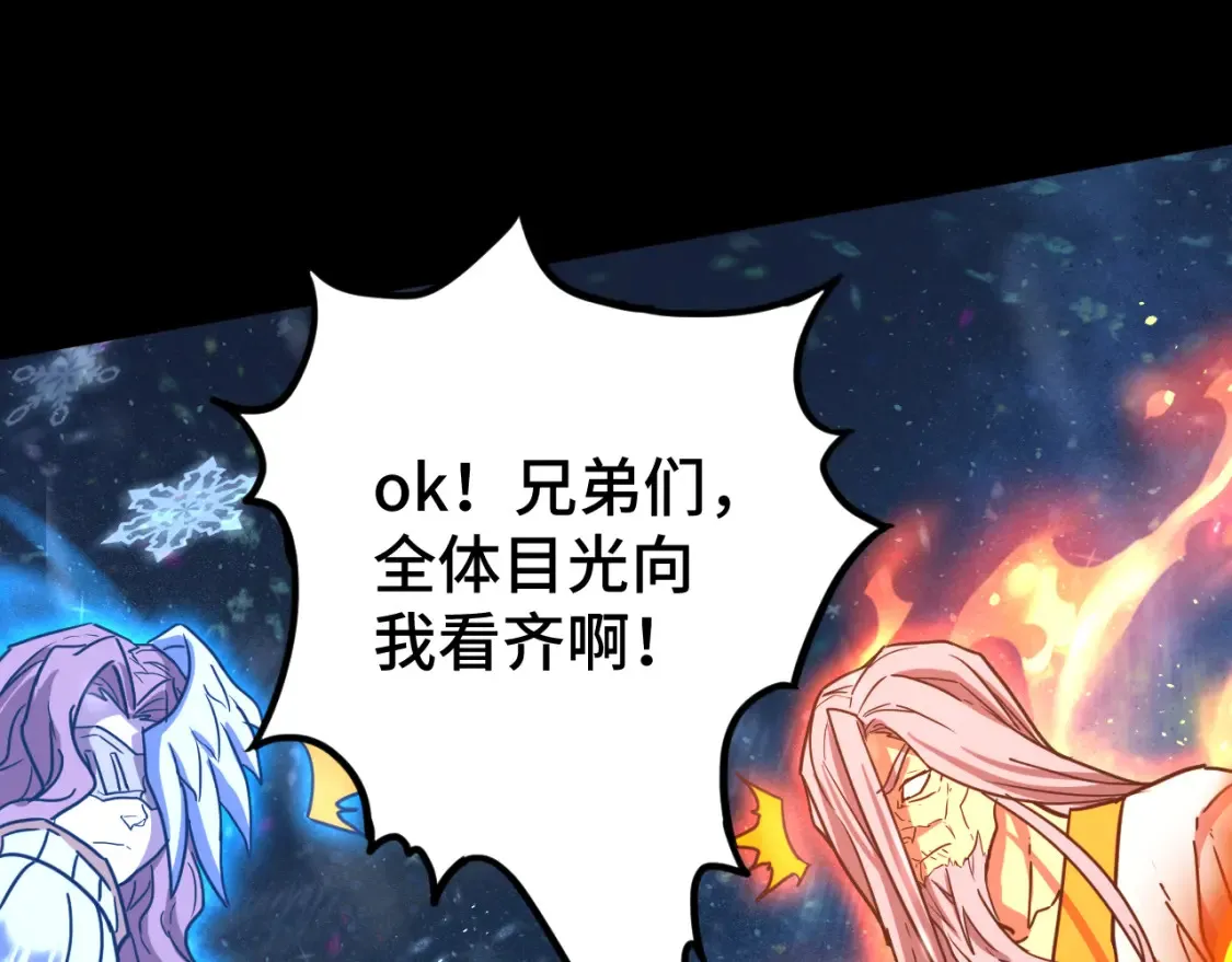 第92话 属于我的意志133