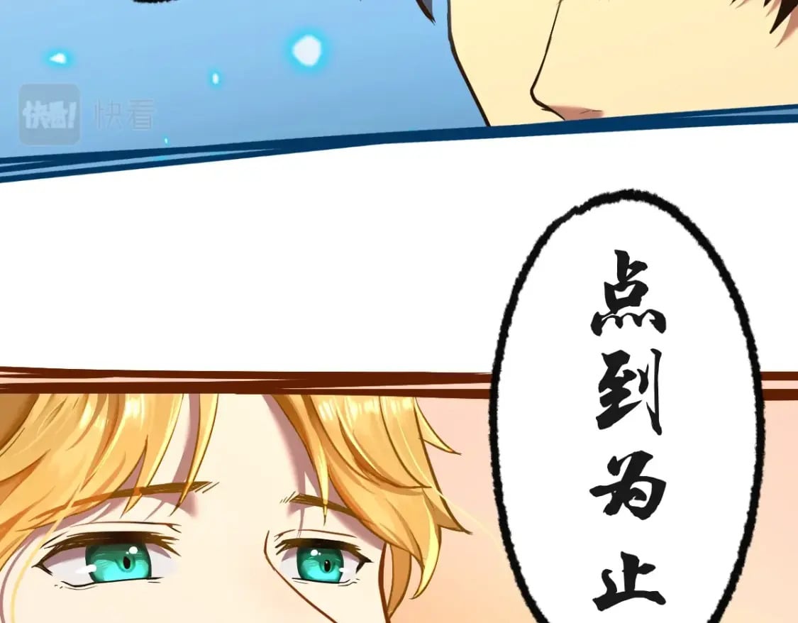 第3话 展露锋芒！138