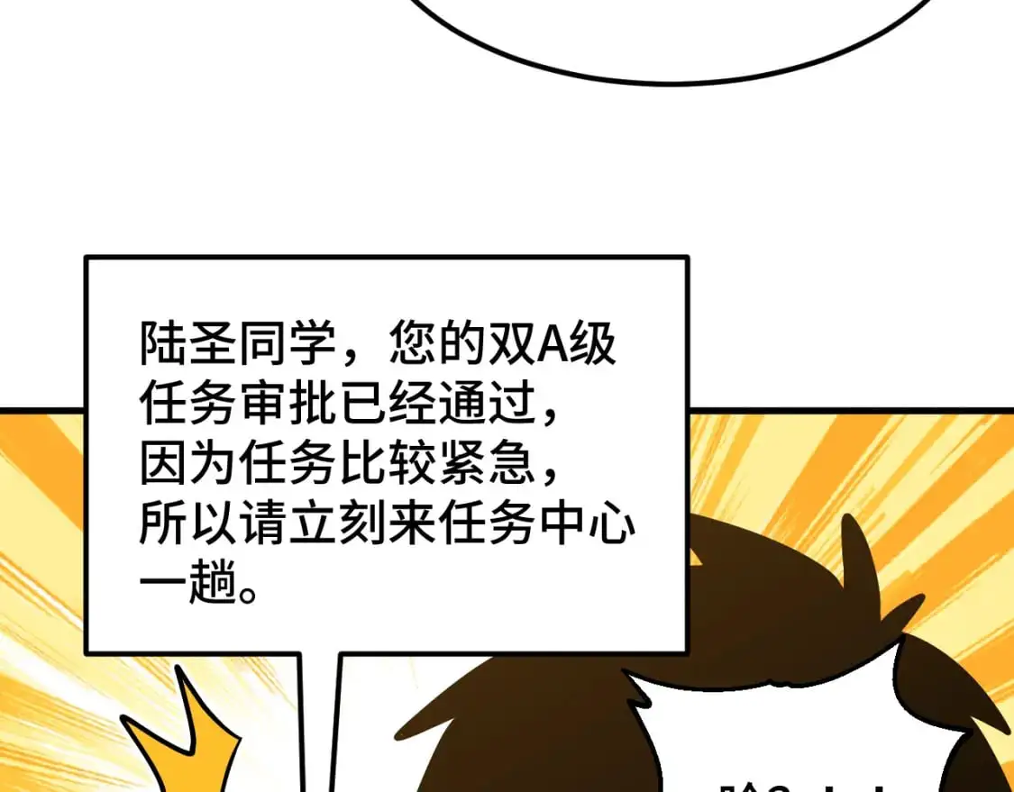 第78话 有人踢塔？117