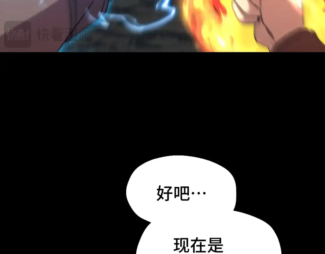 第61话 再决高下97