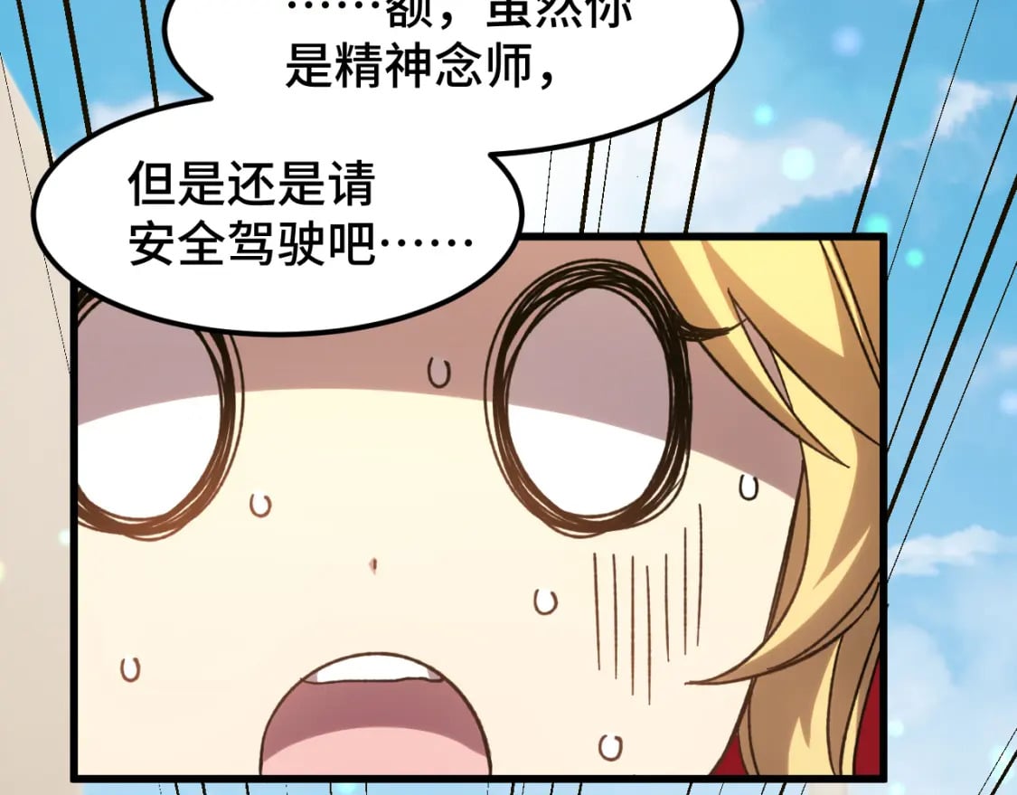 第56话 计划通67