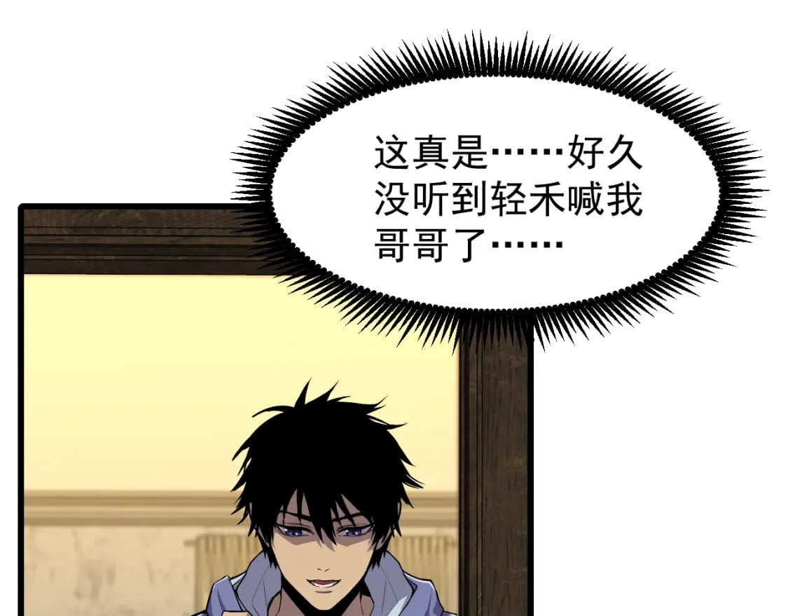 第13话 天才训练营97