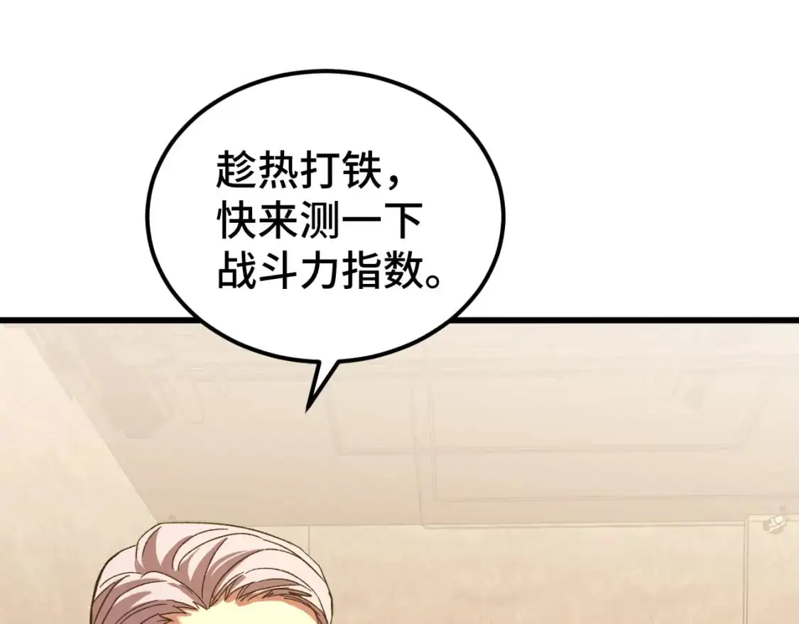 第64话 未来58