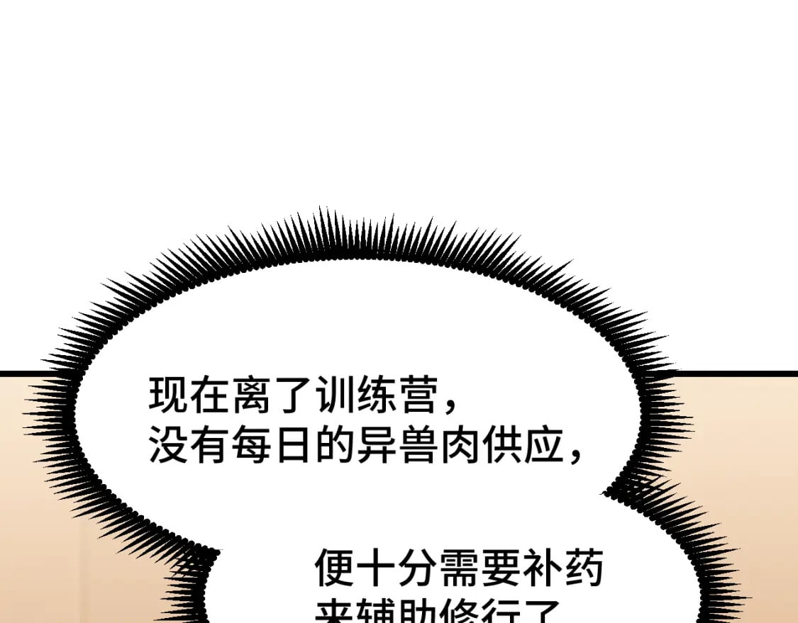 第31话 继承153
