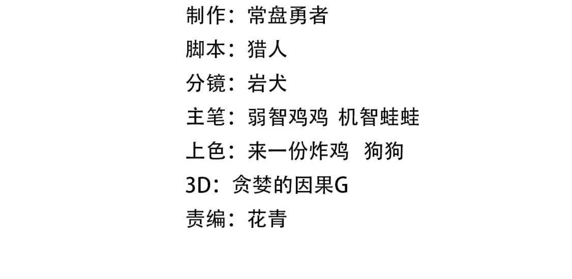 第16话 好无聊3