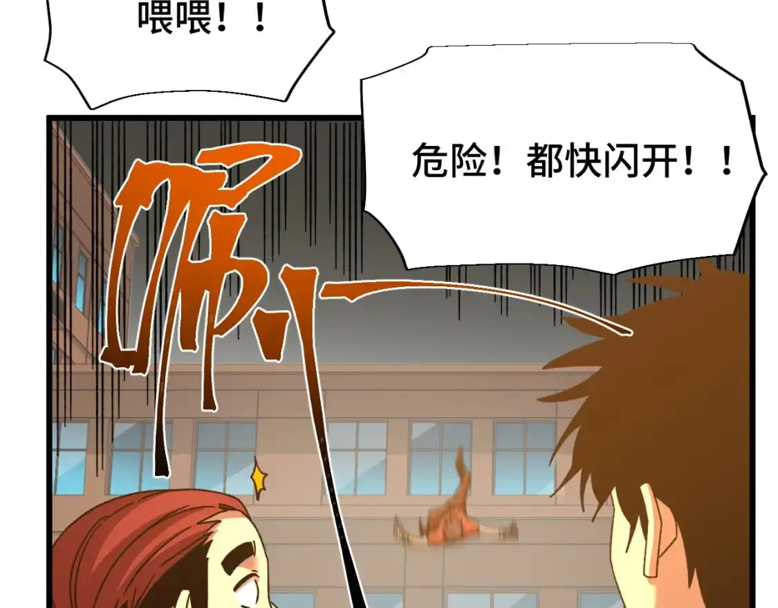 第67话 拍苍蝇73