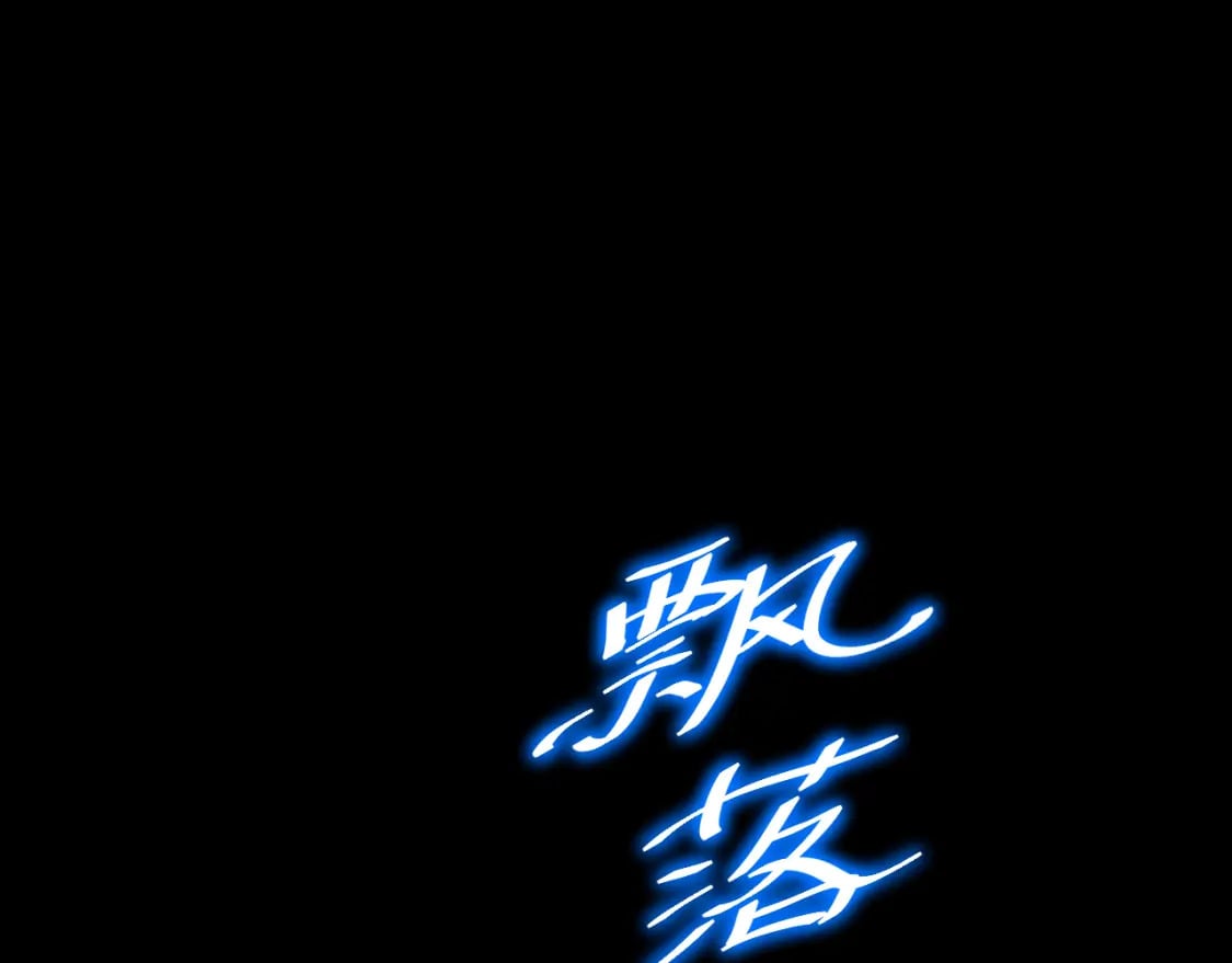 第36话 惊醒124