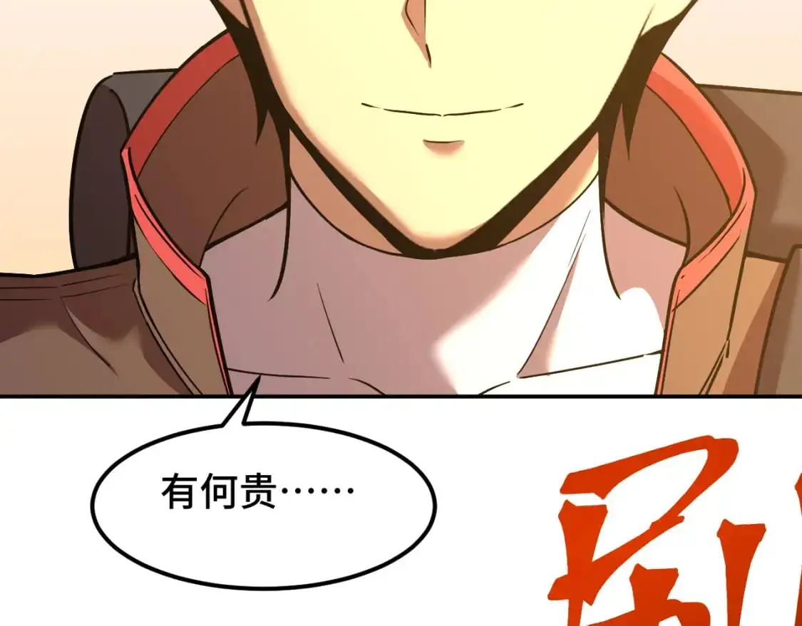 第67话 拍苍蝇41