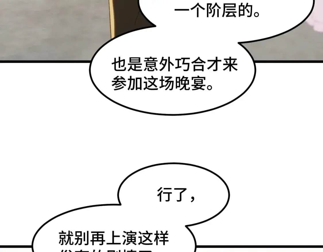 第58话 软饭男40